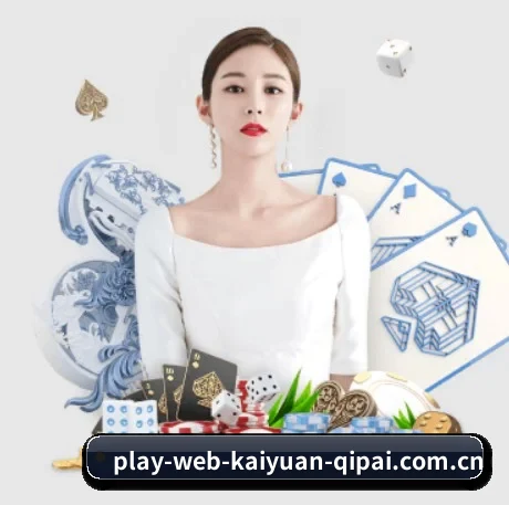 开元棋牌 APP